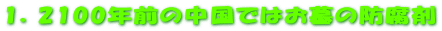 1D2100NO̒ł̖͂h 