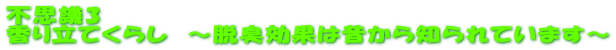 svc3 藧Ă炵@`ELʂ͐̂mĂ܂`