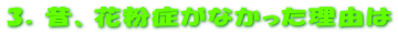 3D́AԕǂȂR