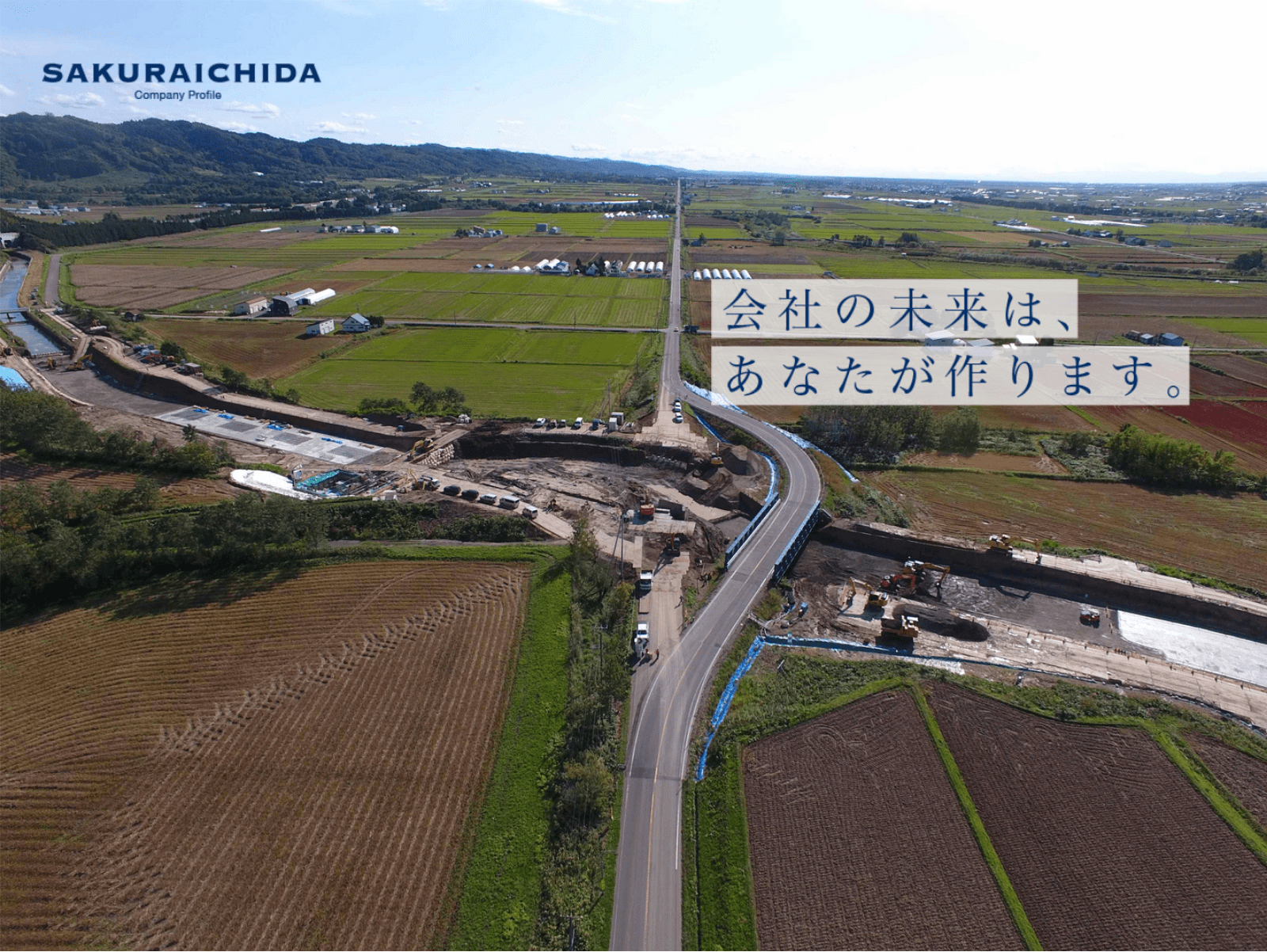 SAKURAICHIDA Company Profile 会社の未来はあなたが作ります。